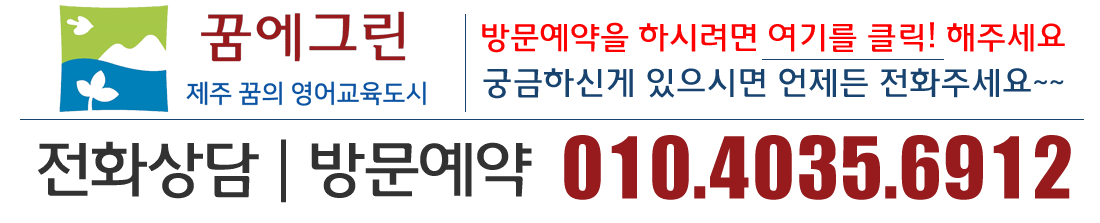 방문예약:010-4035-6912