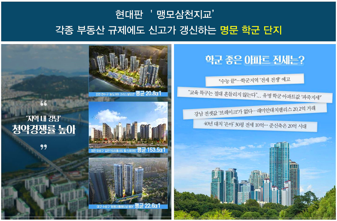 교육비전3