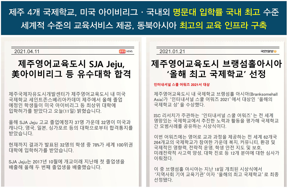 교육비전4