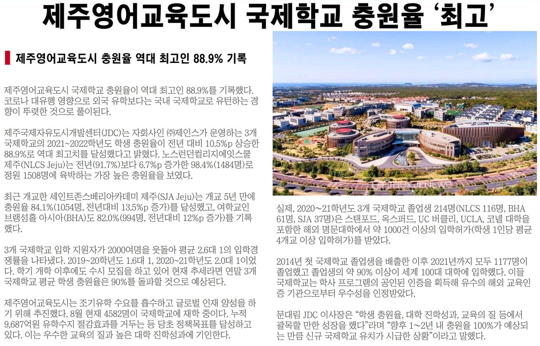 교육비전5