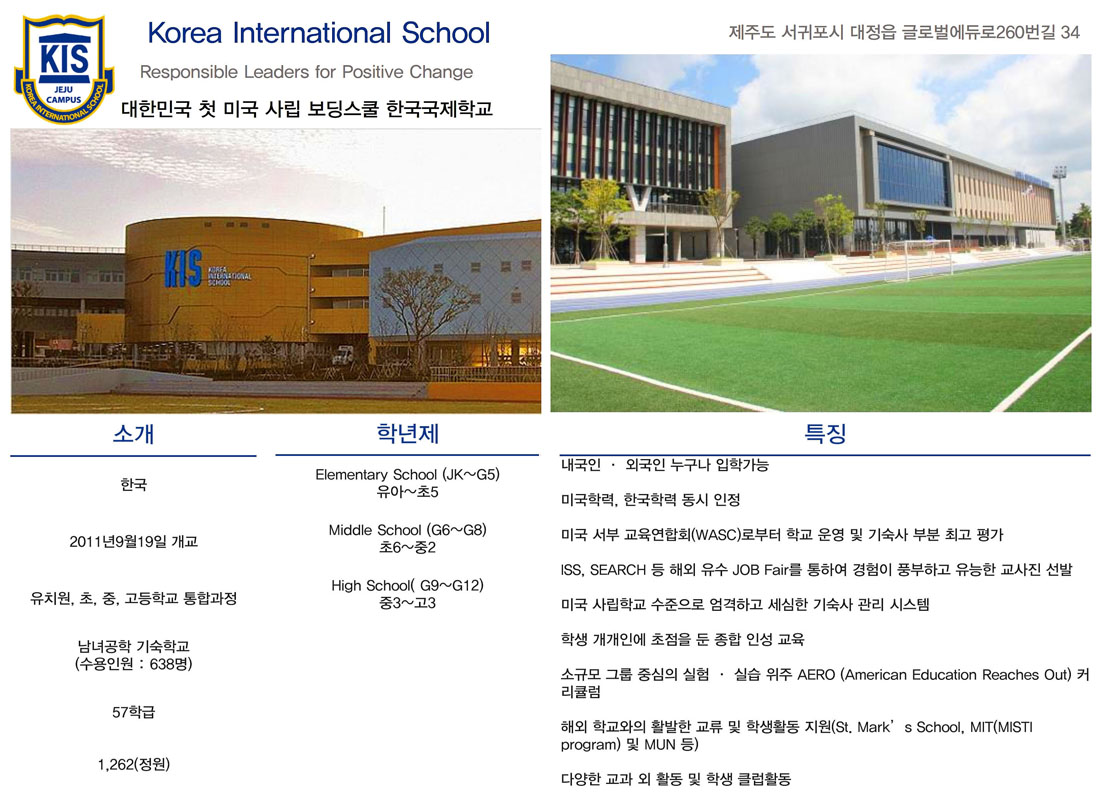 국제학교4
