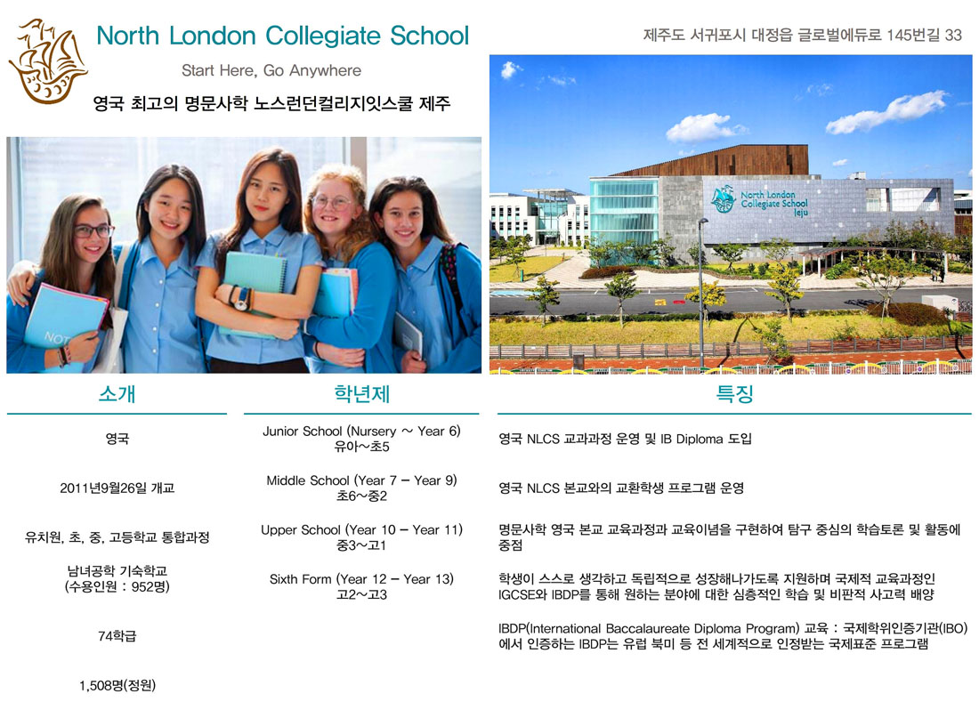 국제학교5