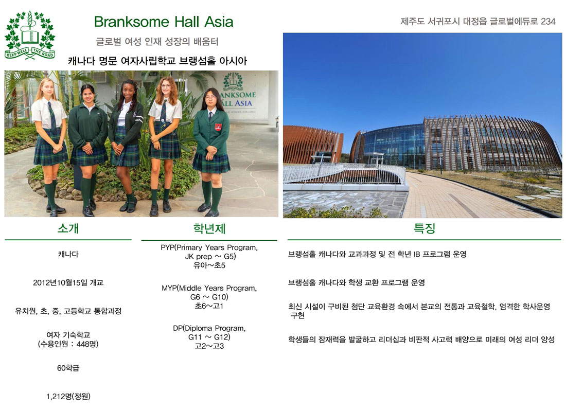 국제학교6