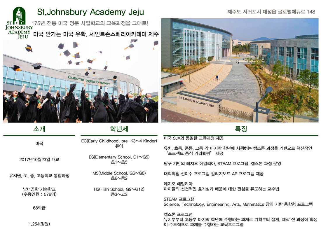 국제학교7